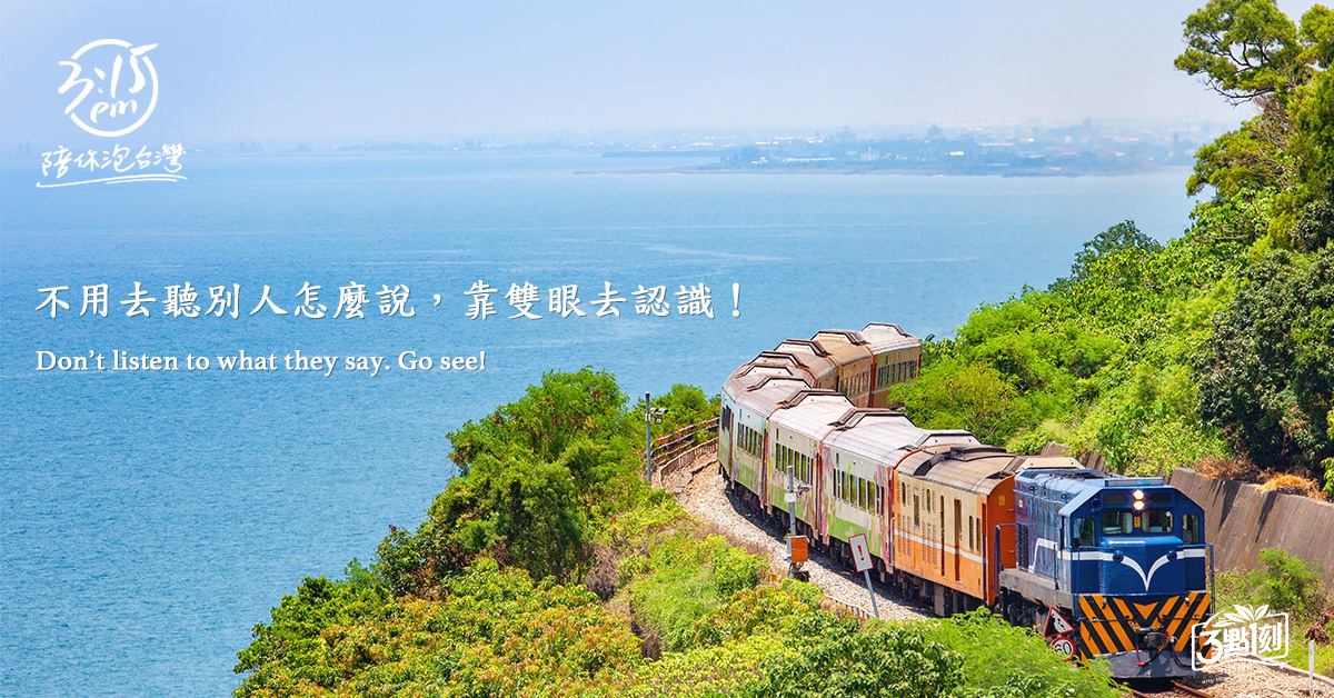 南迴線鐵路｜屏東